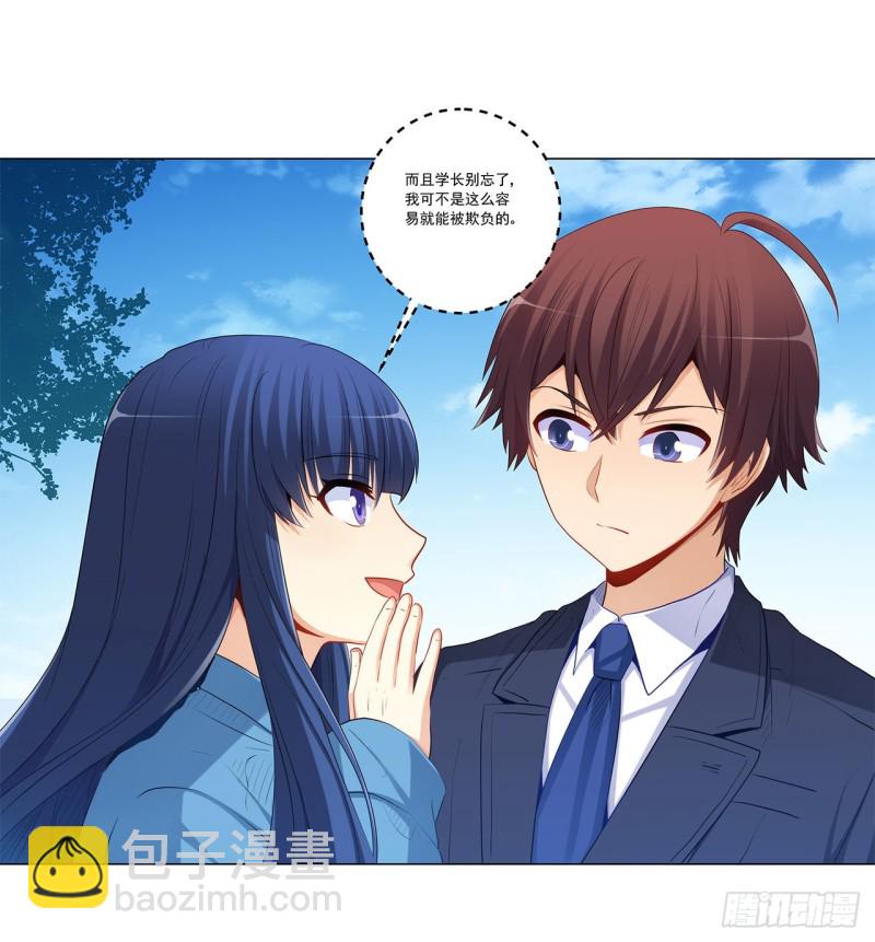 233 离间计-第232话