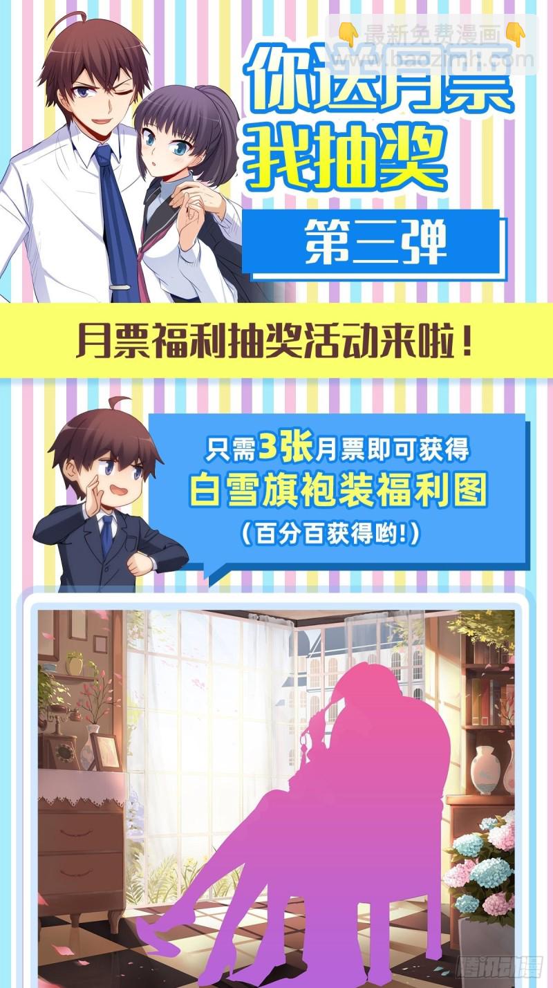 233 离间计-第232话