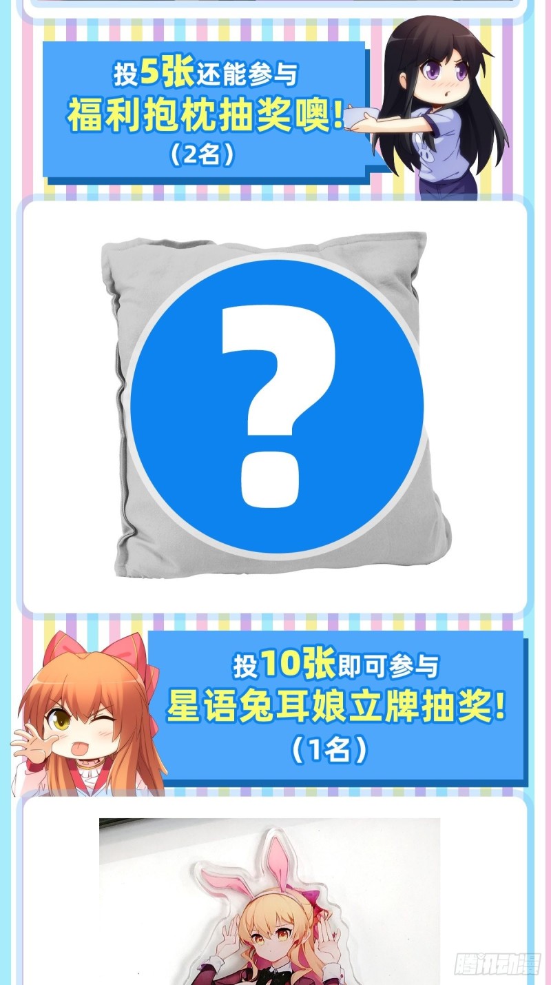 233 离间计-第232话