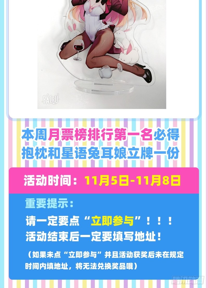 233 离间计-第232话