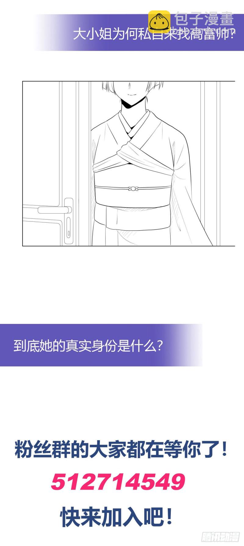 233 离间计-第232话