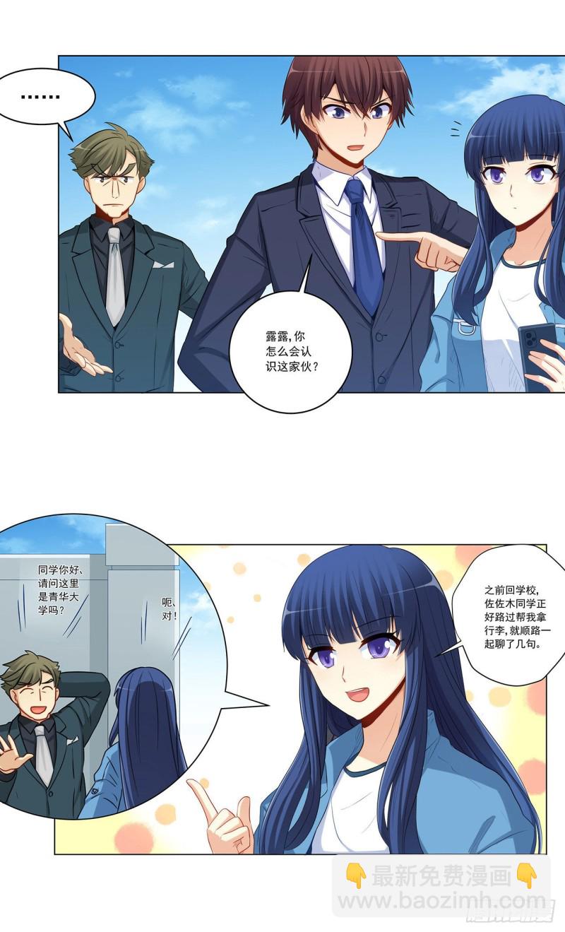 233 离间计-第232话