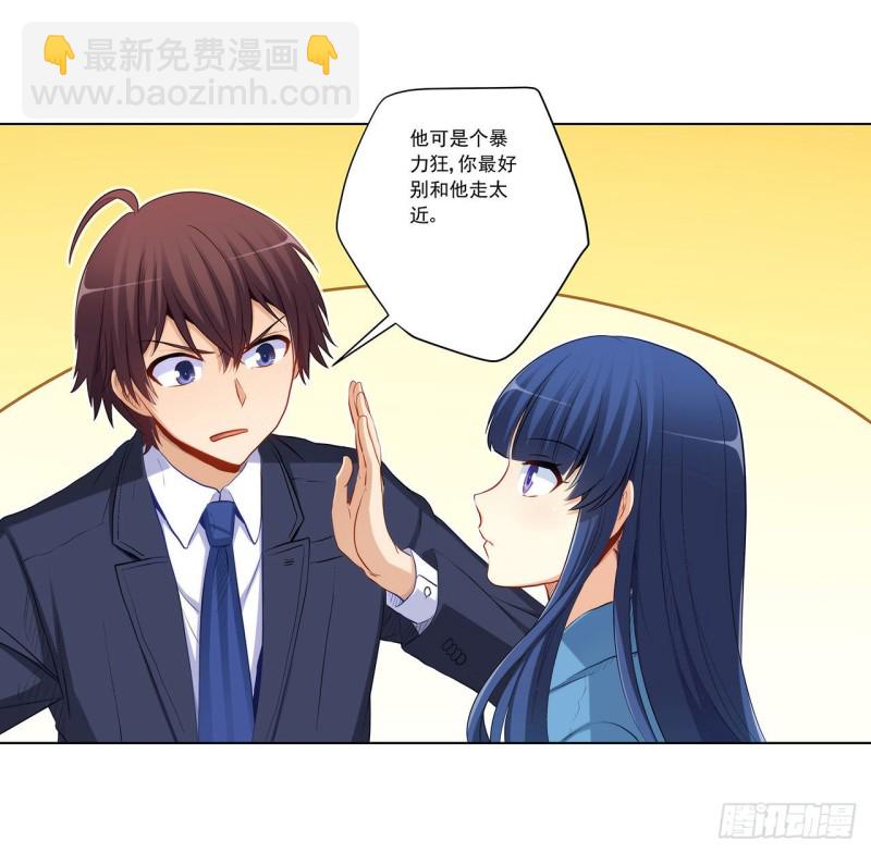 233 离间计-第232话