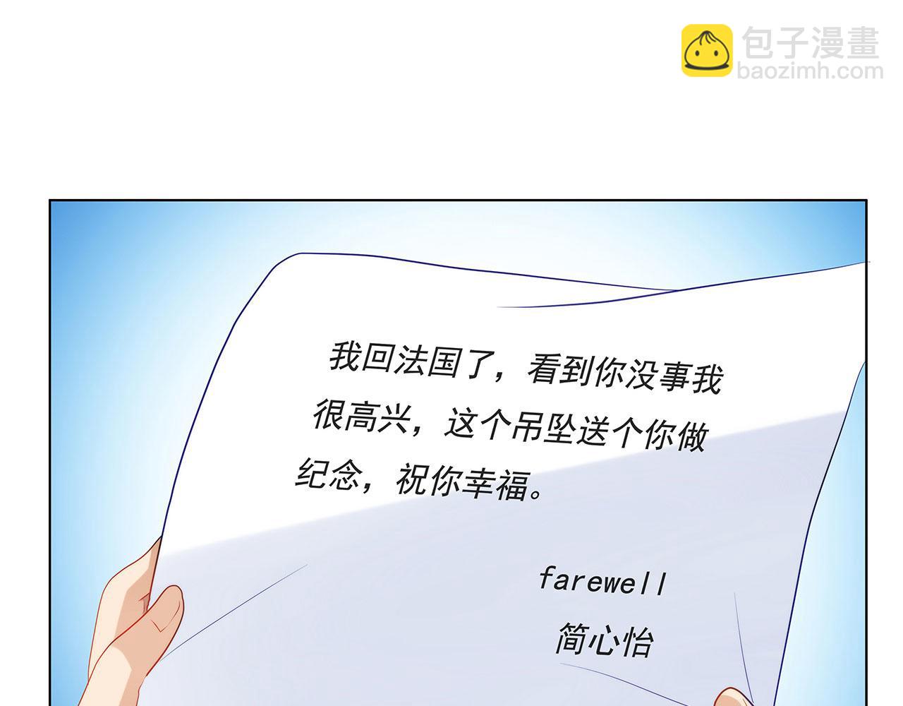 我是高富帅 - 第239话 可爱的“老婆”(1/2) - 6