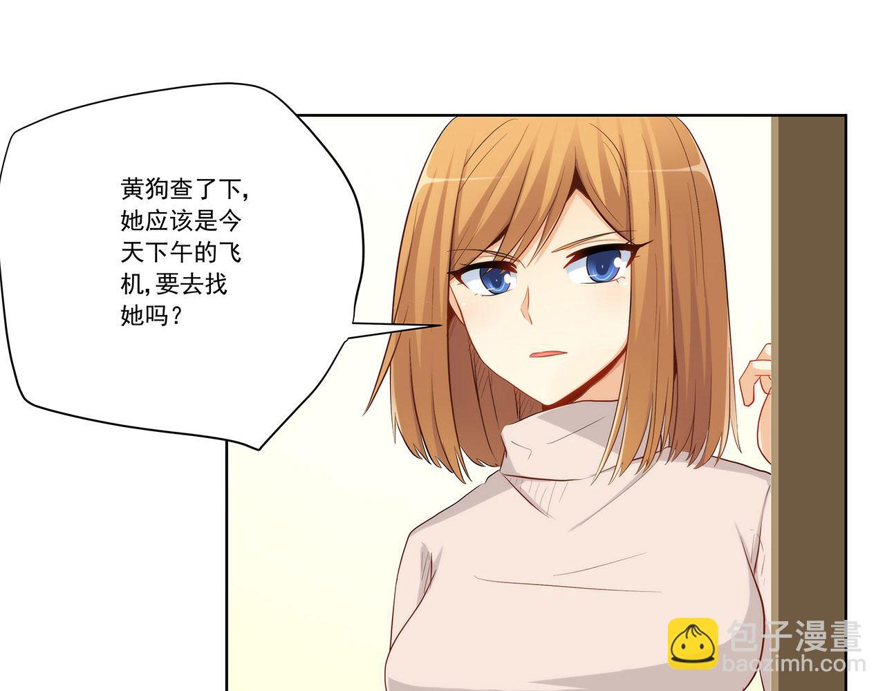 我是高富帥 - 第239話 可愛的“老婆”(1/2) - 3