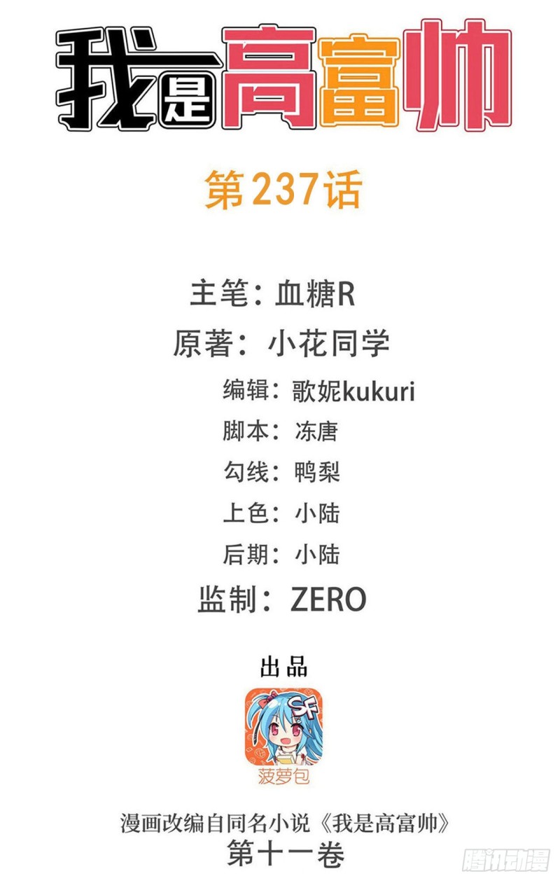 237 简心怡的吻(1/2)-第236话