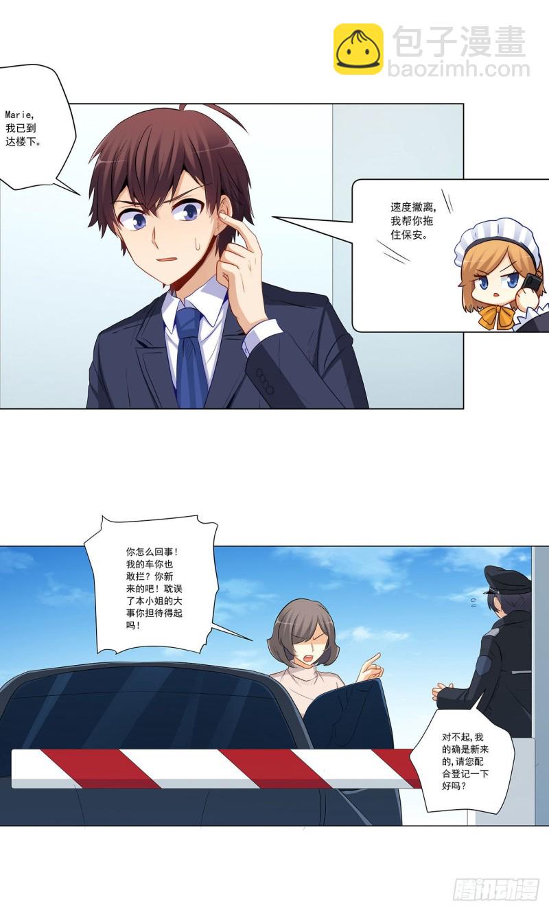 237 简心怡的吻(1/2)-第236话