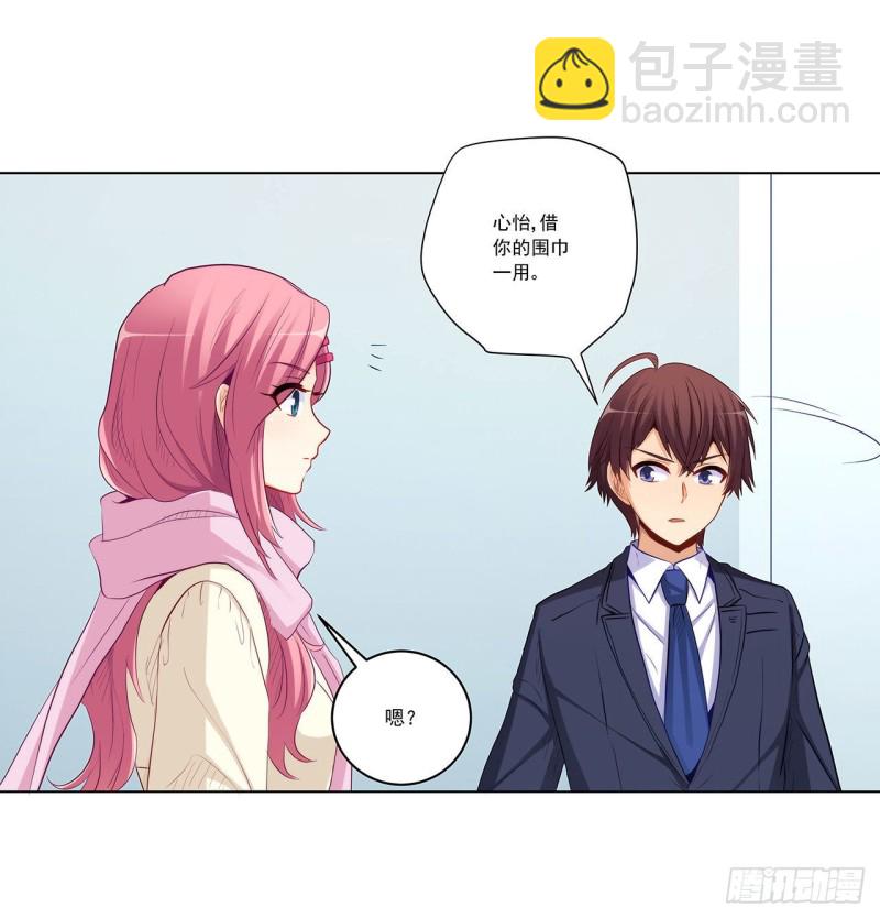 237 简心怡的吻(1/2)-第236话