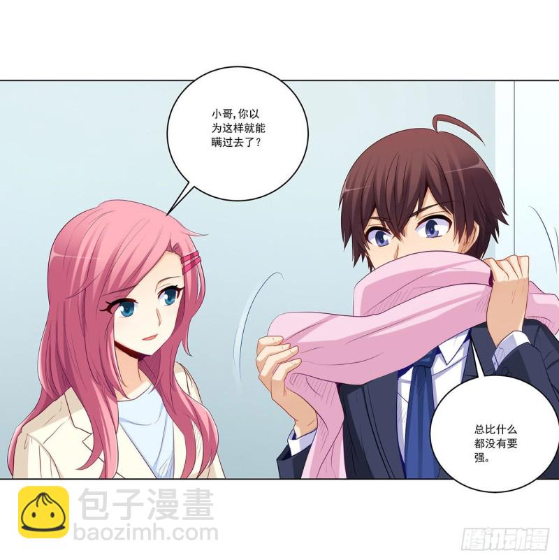 237 简心怡的吻(1/2)-第236话