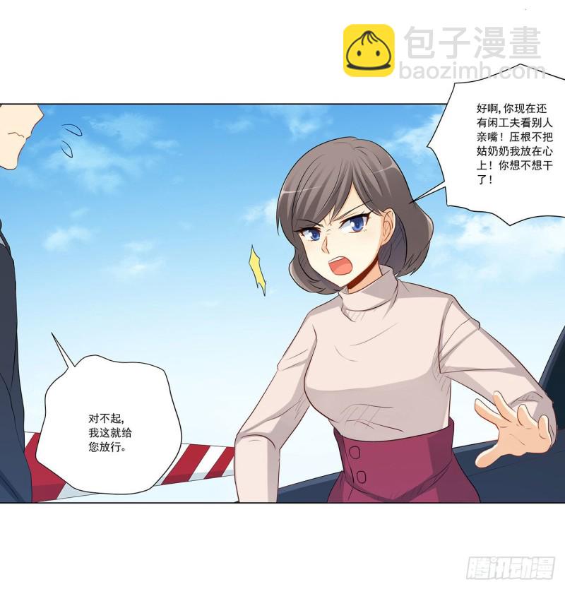 237 简心怡的吻(1/2)-第236话