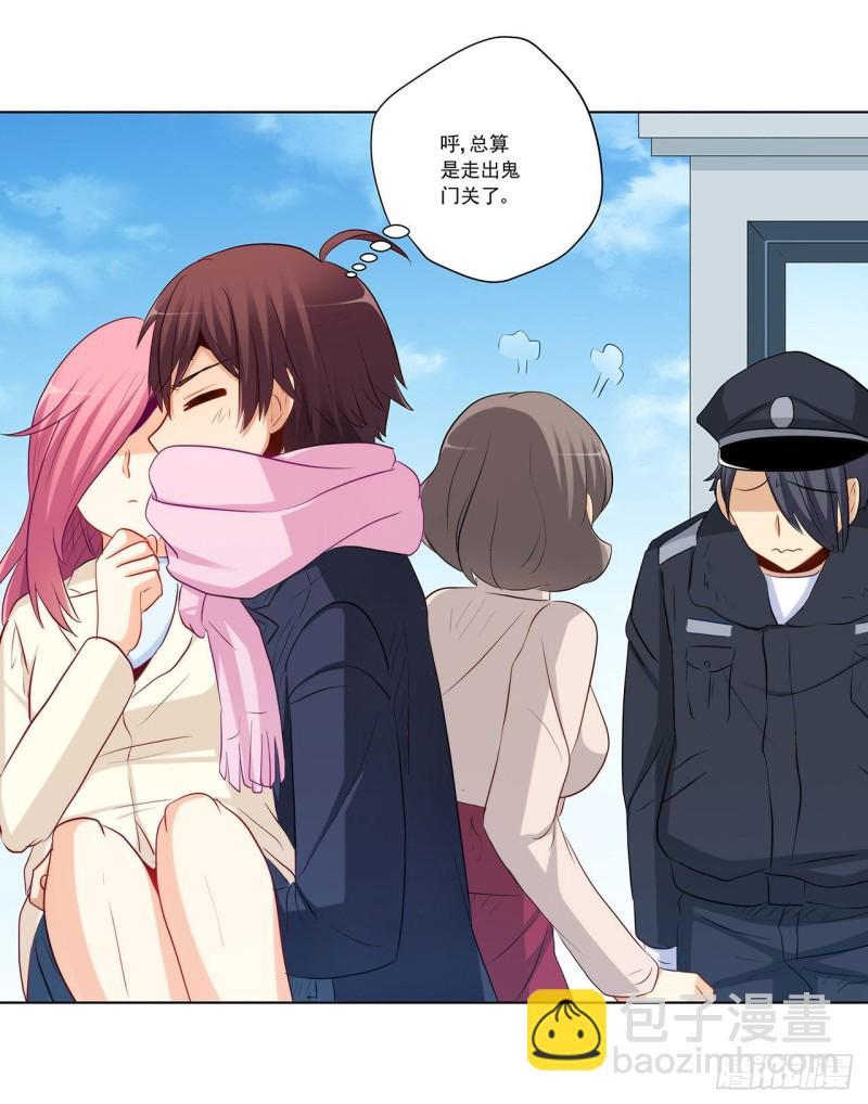 237 简心怡的吻(1/2)-第236话