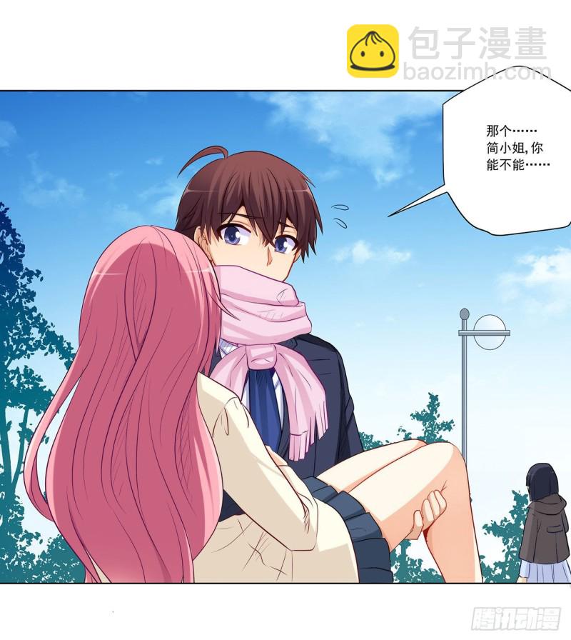 237 简心怡的吻(1/2)-第236话