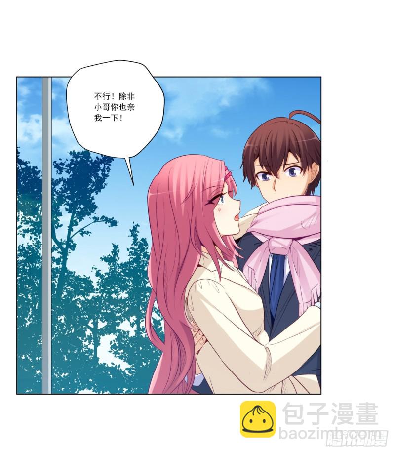 237 简心怡的吻(1/2)-第236话