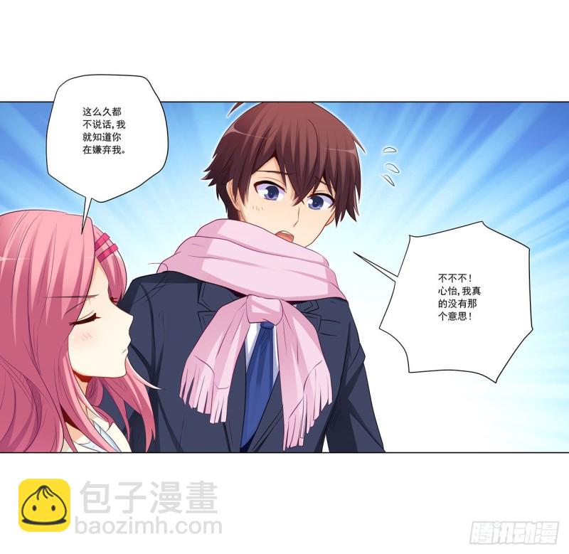 237 简心怡的吻(1/2)-第236话