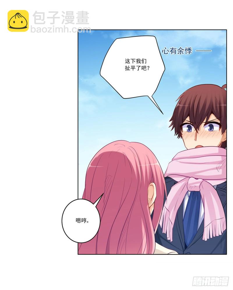 237 简心怡的吻(1/2)-第236话