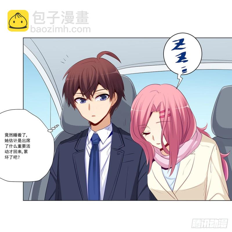 237 简心怡的吻(1/2)-第236话