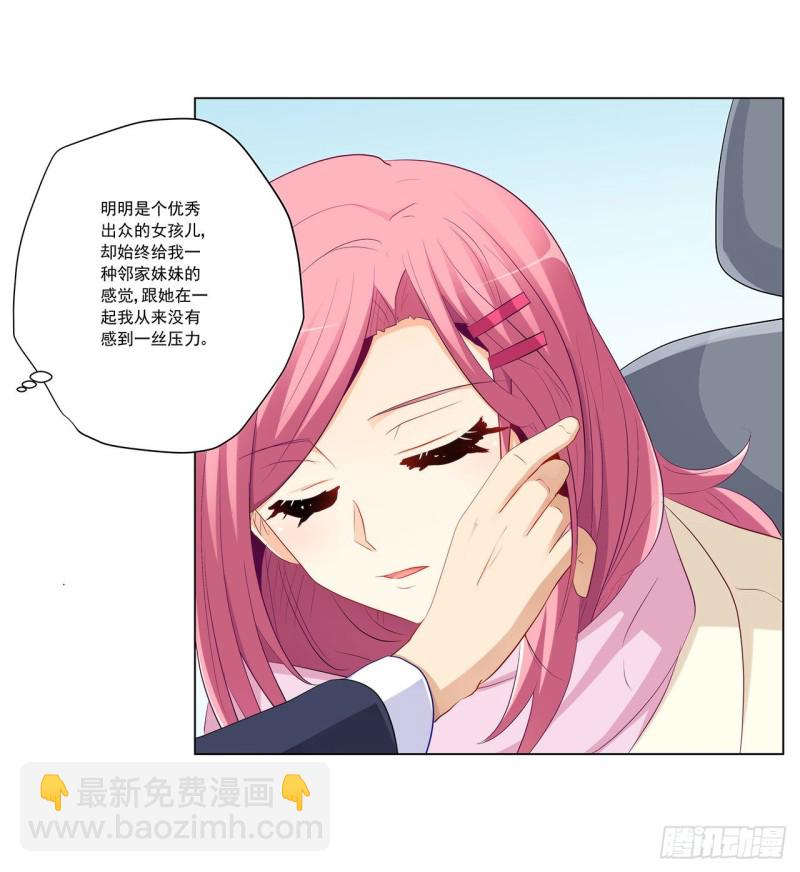 237 简心怡的吻(1/2)-第236话