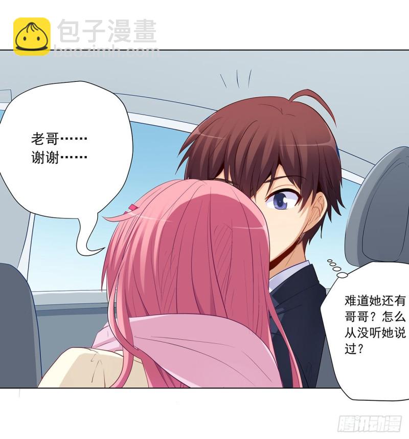 237 简心怡的吻(1/2)-第236话