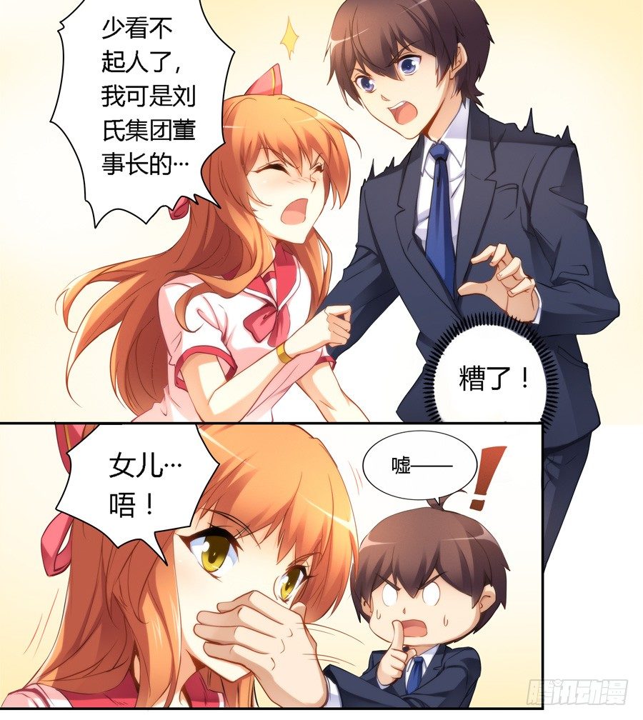 第三十五话-第36话