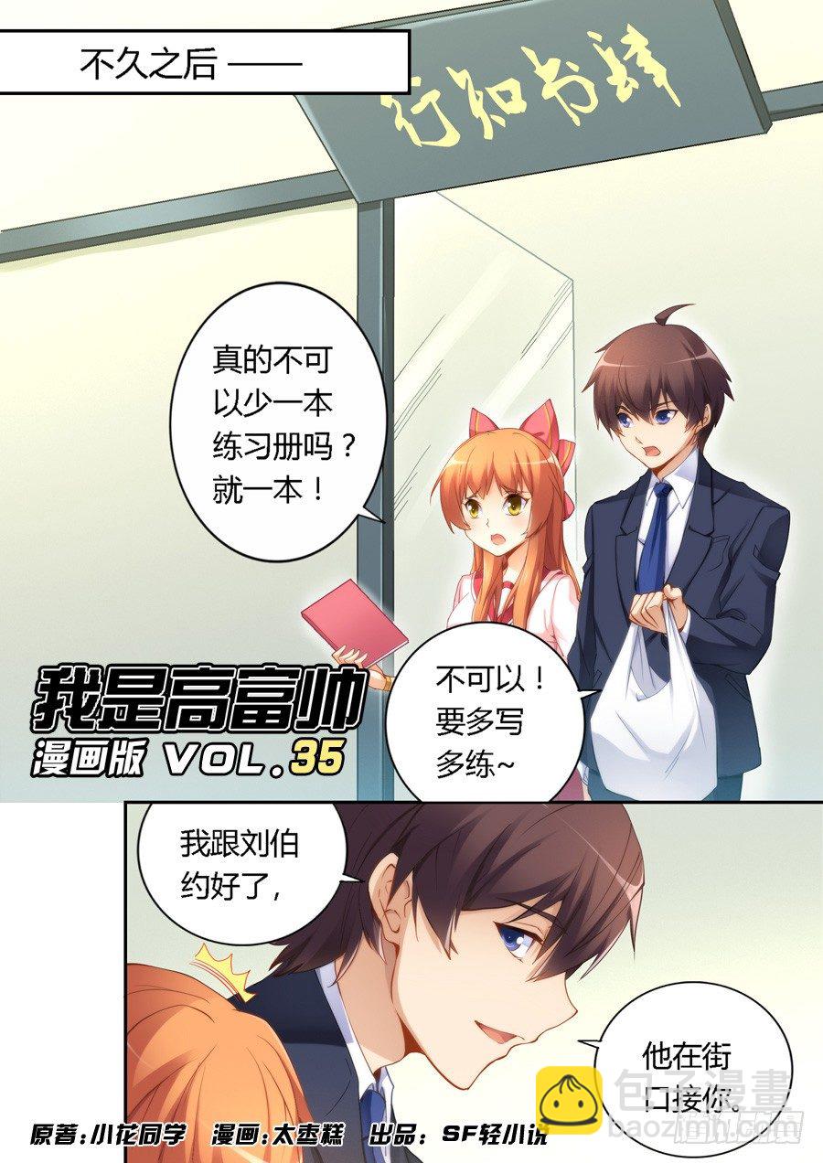 第三十五话-第36话