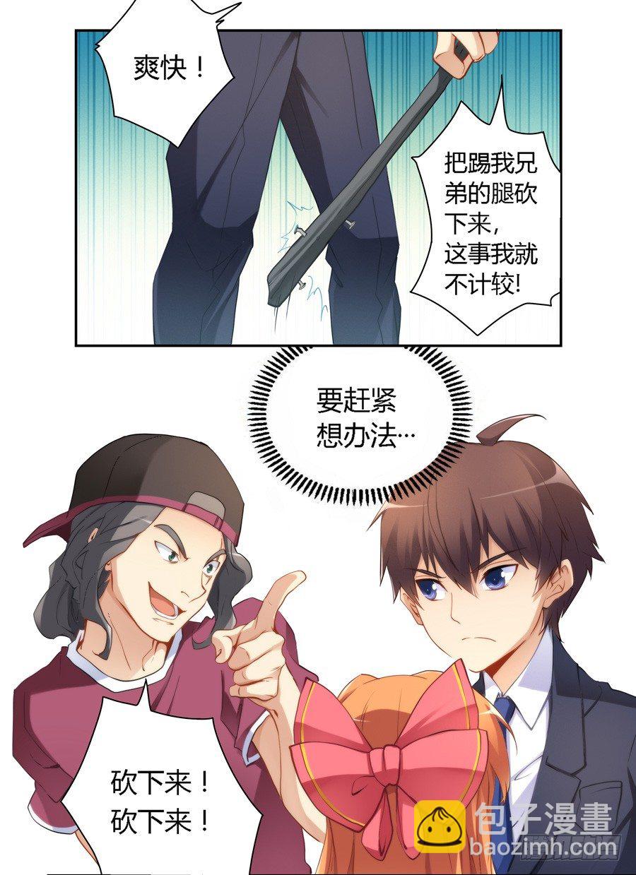 第三十五话-第36话