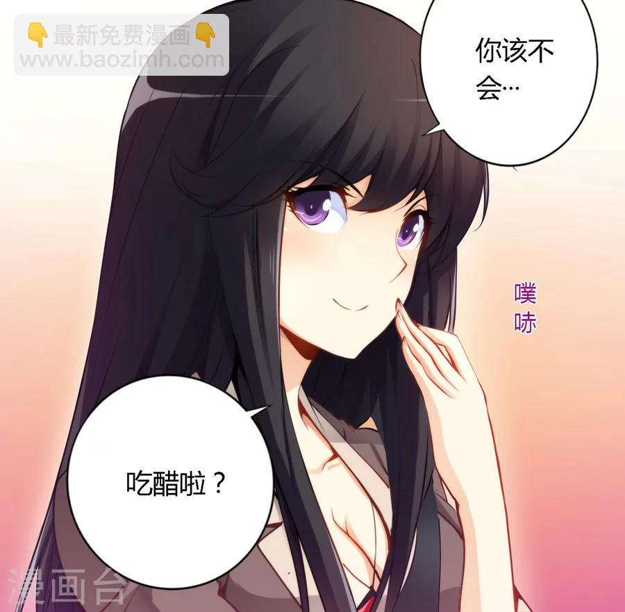 我是高富帥 - 第46話 - 4