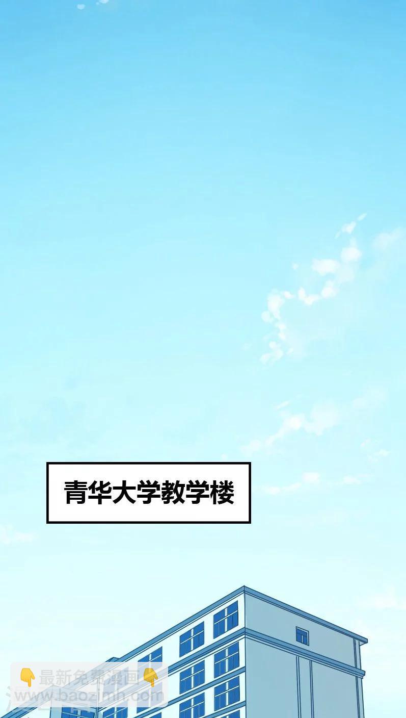 我是高富帥 - 第74話 - 6