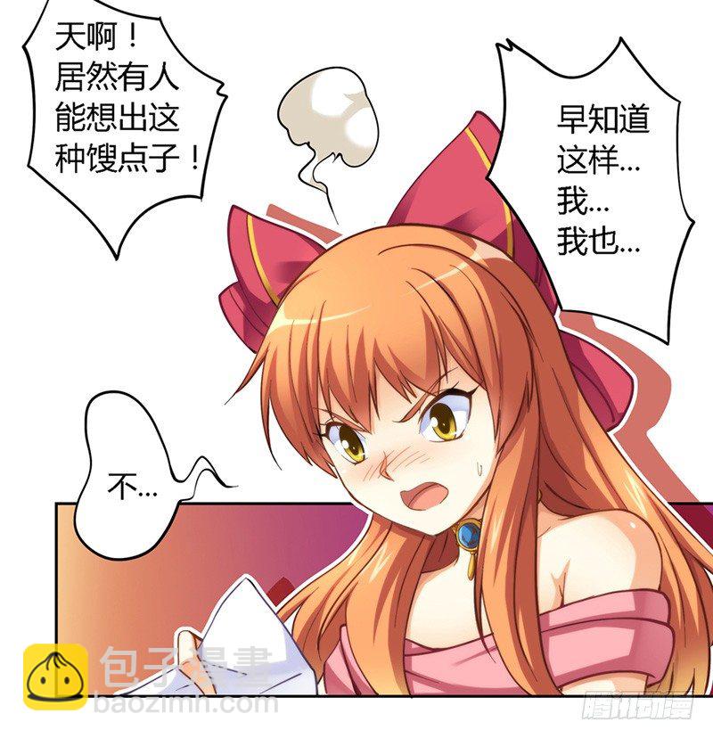 我是高富帥 - 第九話 - 1