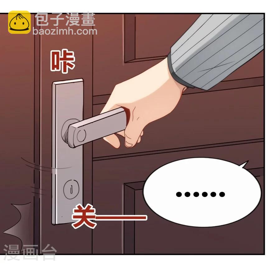 我是高富帥 - 第92話 - 4