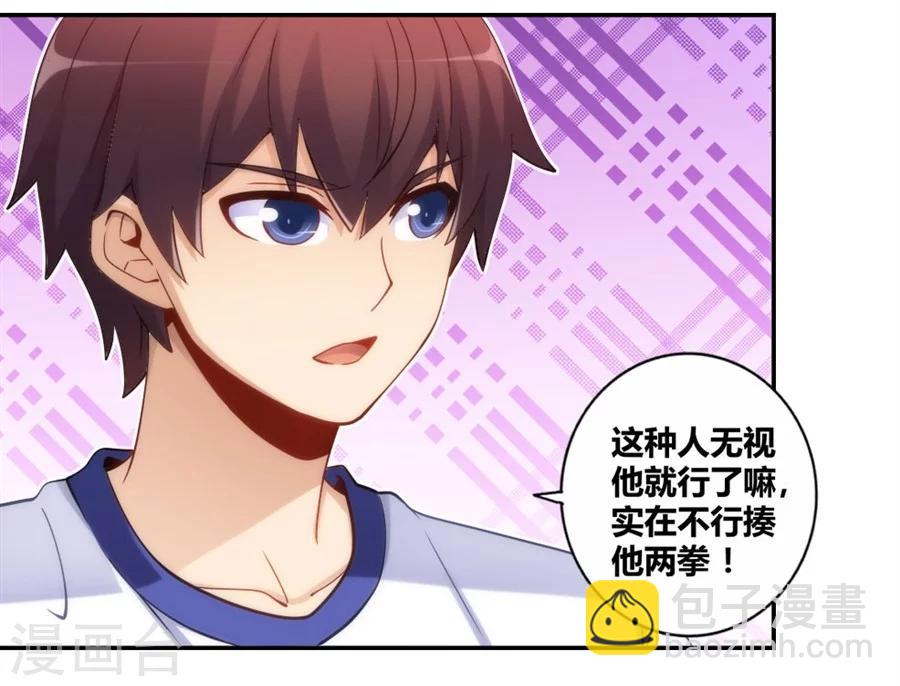 第94话(1/2)-第94话