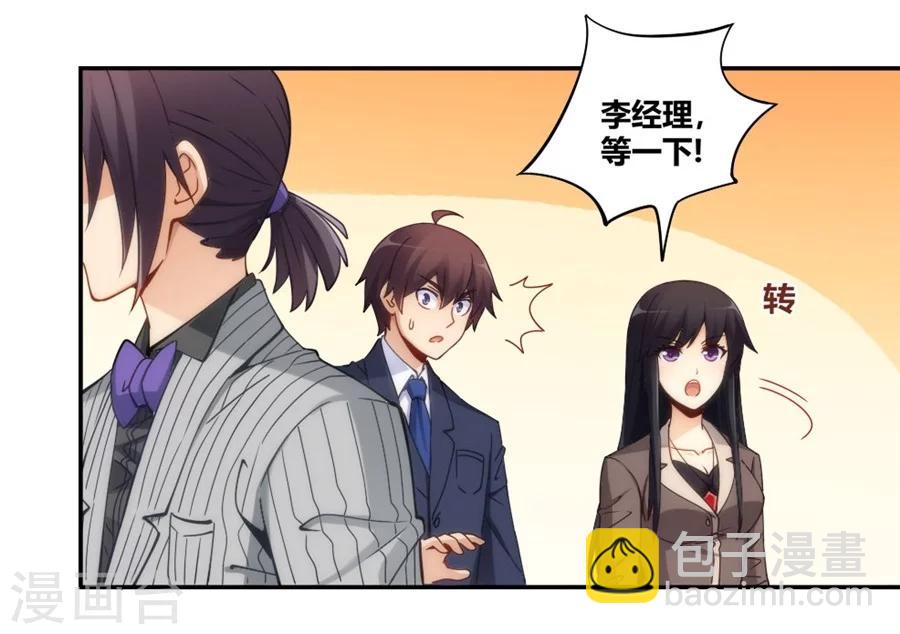 第94话(1/2)-第94话