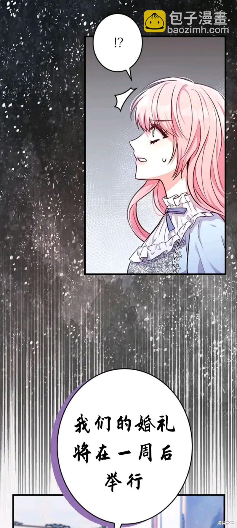 我是個惡棍，但我成了母親 - 第2話 - 1