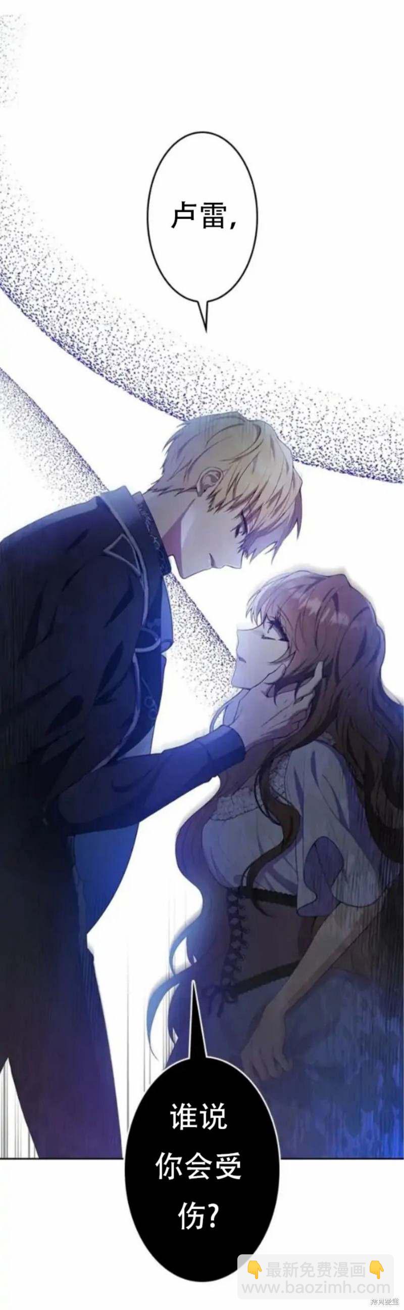 我是個惡棍，但我成了母親 - 第11話 - 5