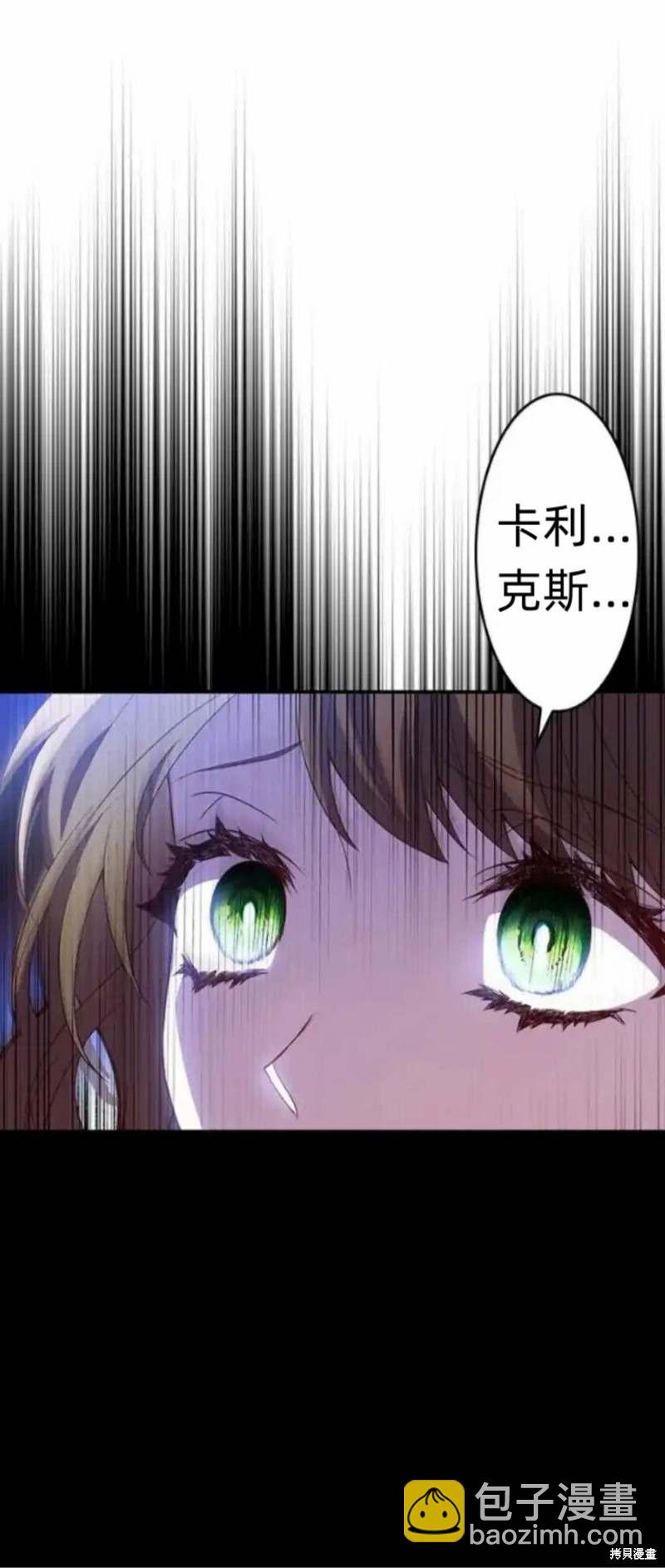 我是個惡棍，但我成了母親 - 第11話 - 6