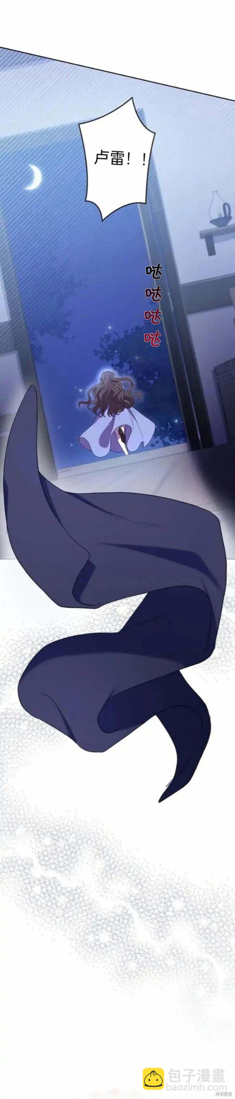 我是個惡棍，但我成了母親 - 第11話 - 3