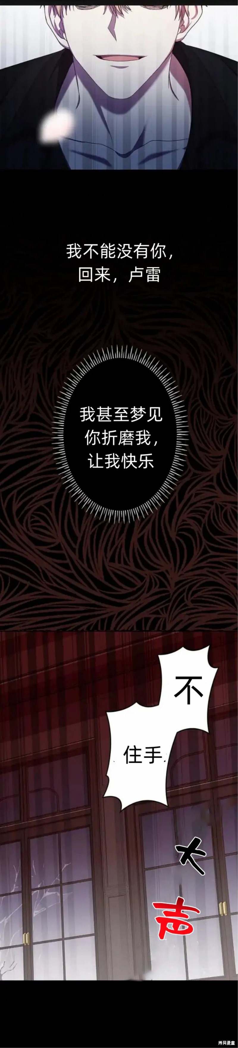 我是個惡棍，但我成了母親 - 第11話 - 7