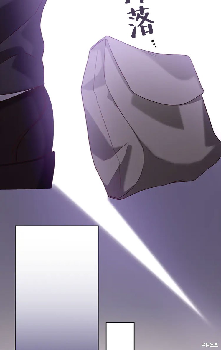 我是個惡棍，但我成了母親 - 第17話(1/2) - 2