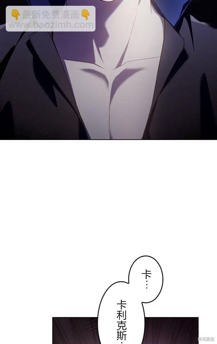 我是個惡棍，但我成了母親 - 第17話(1/2) - 5