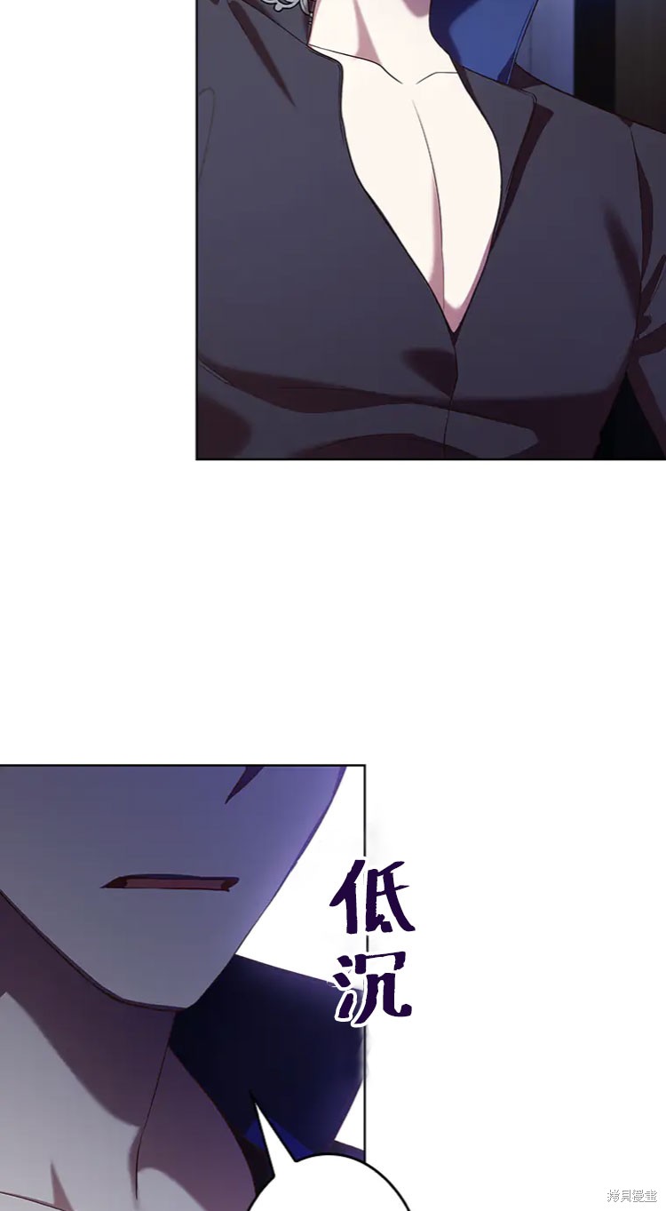 我是個惡棍，但我成了母親 - 第17話(1/2) - 1