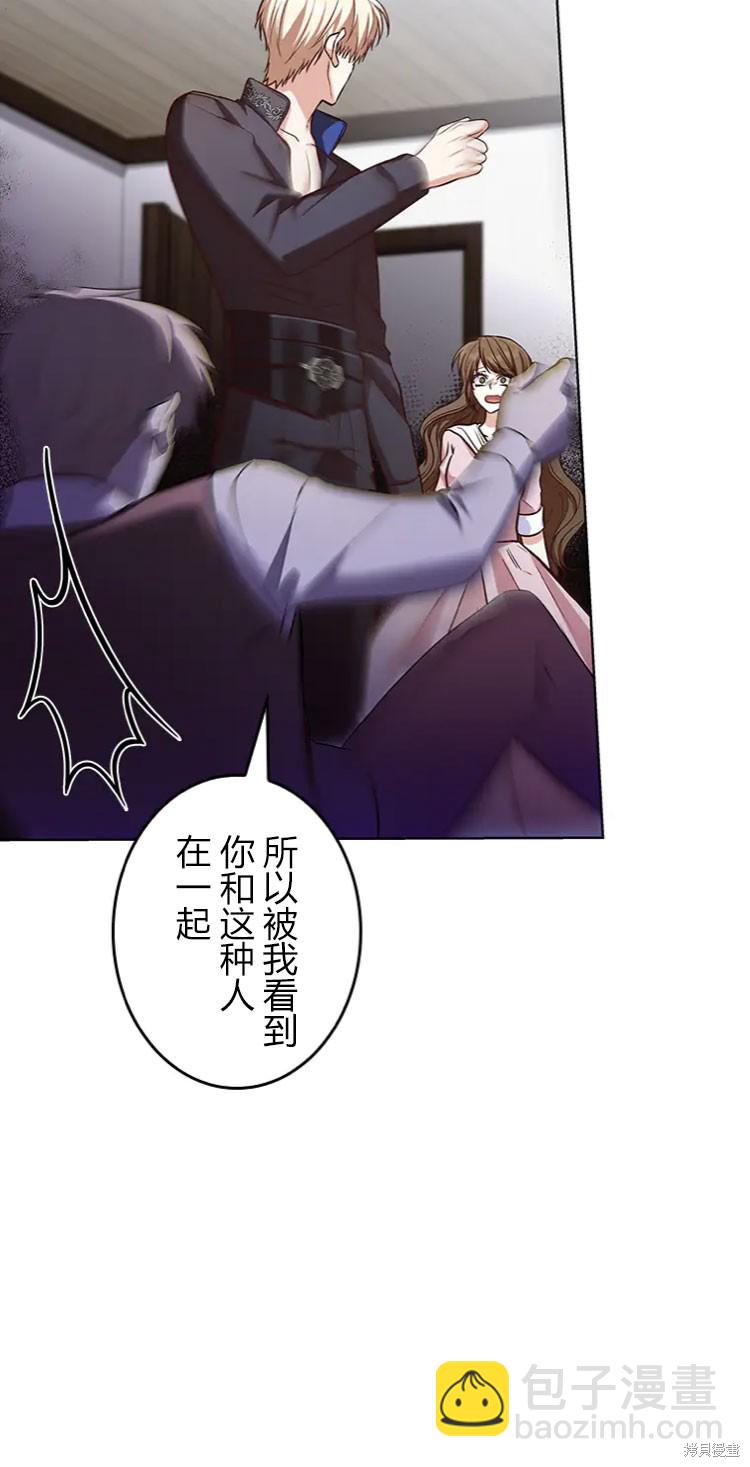 我是個惡棍，但我成了母親 - 第17話(1/2) - 4