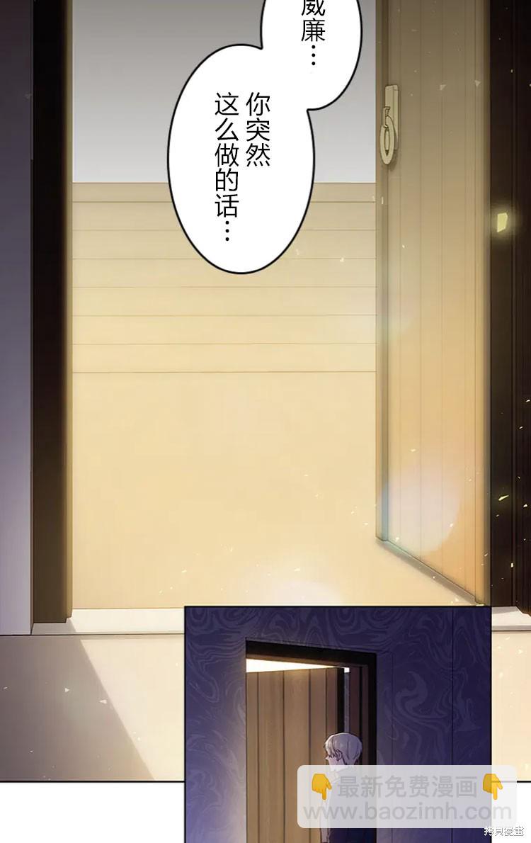 我是個惡棍，但我成了母親 - 第17話(1/2) - 5