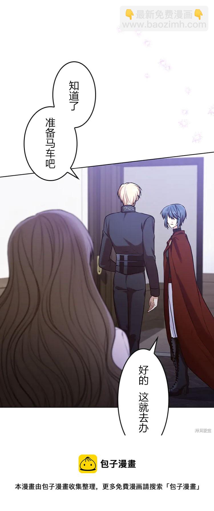 我是個惡棍，但我成了母親 - 第17話(1/2) - 2