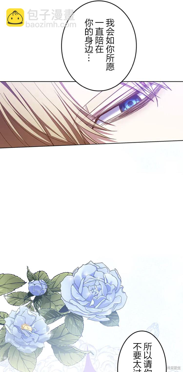 我是個惡棍，但我成了母親 - 第17話(2/2) - 2