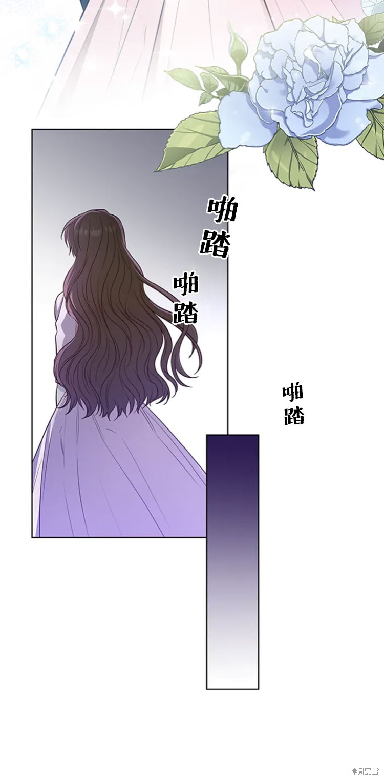 我是個惡棍，但我成了母親 - 第17話(2/2) - 4