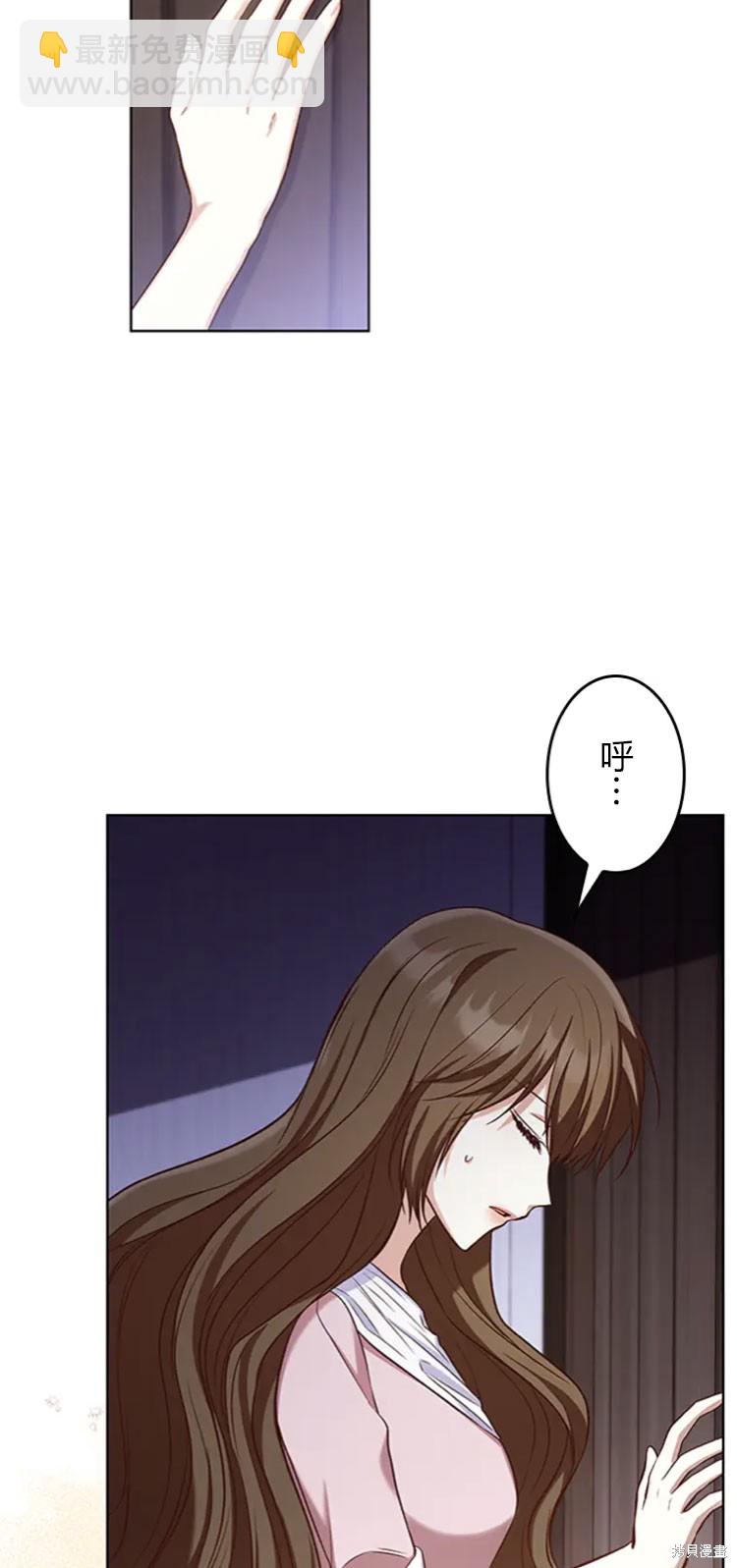 我是個惡棍，但我成了母親 - 第17話(2/2) - 6