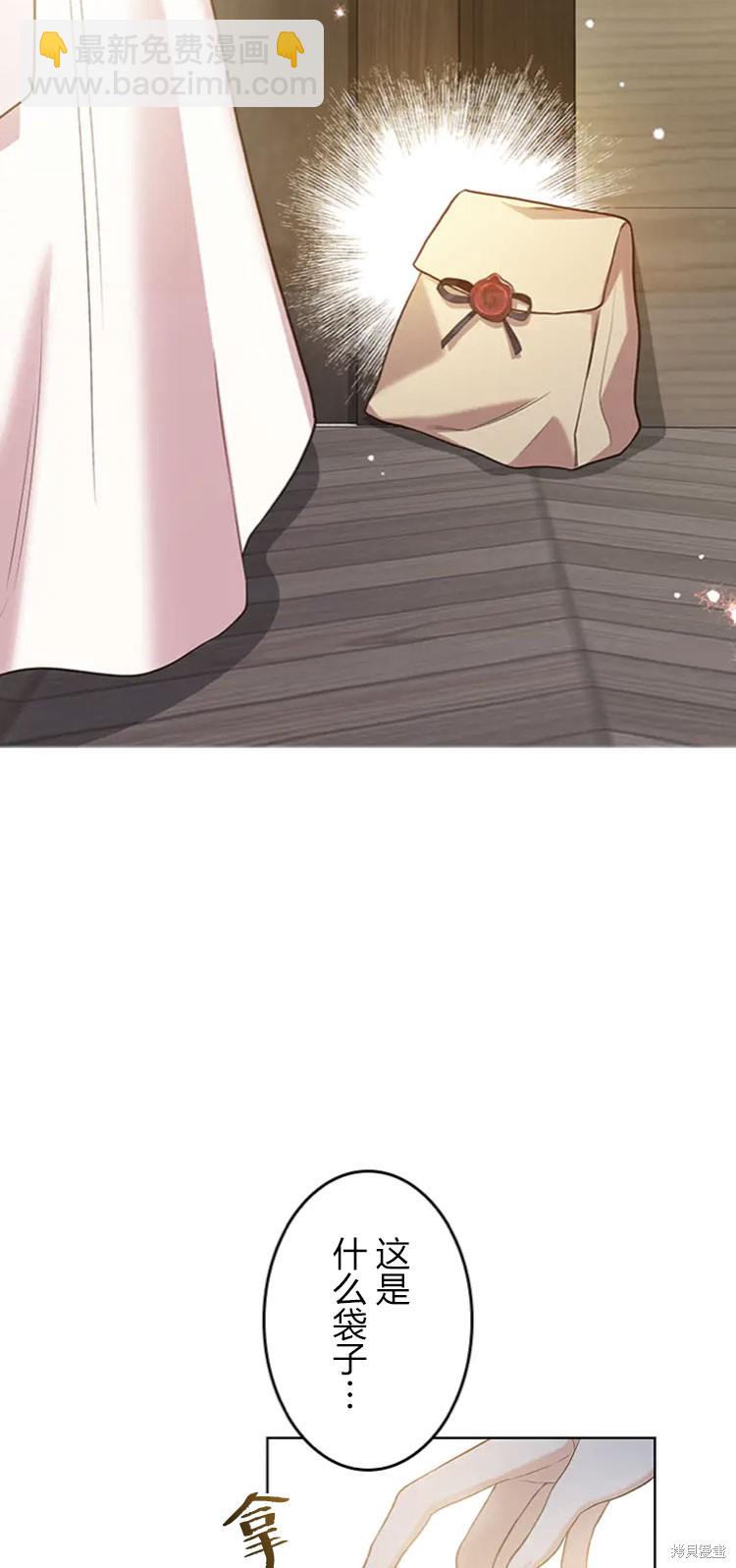 我是個惡棍，但我成了母親 - 第17話(2/2) - 2