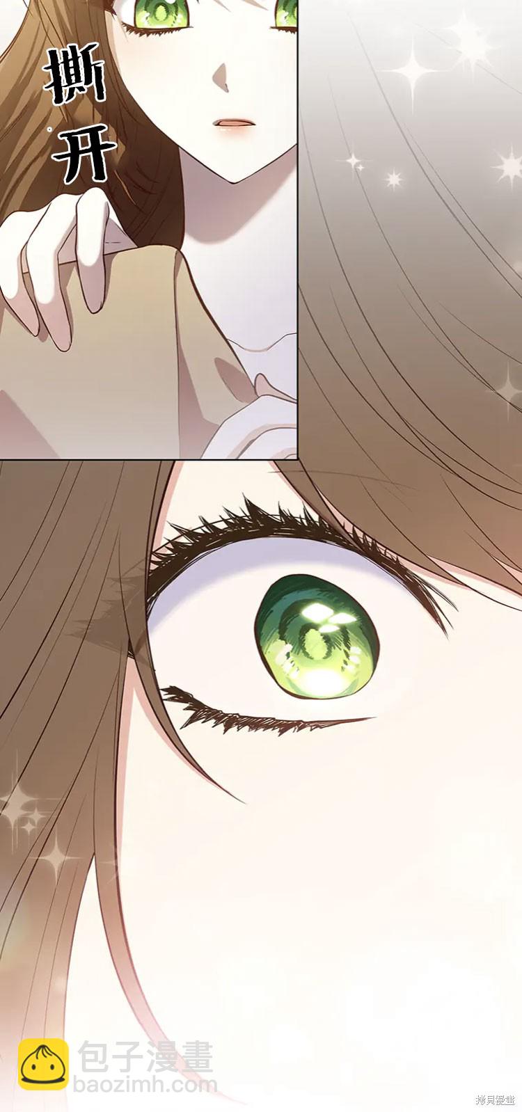 我是個惡棍，但我成了母親 - 第17話(2/2) - 4