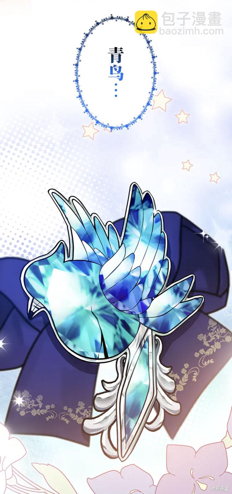 我是個惡棍，但我成了母親 - 第17話(2/2) - 5