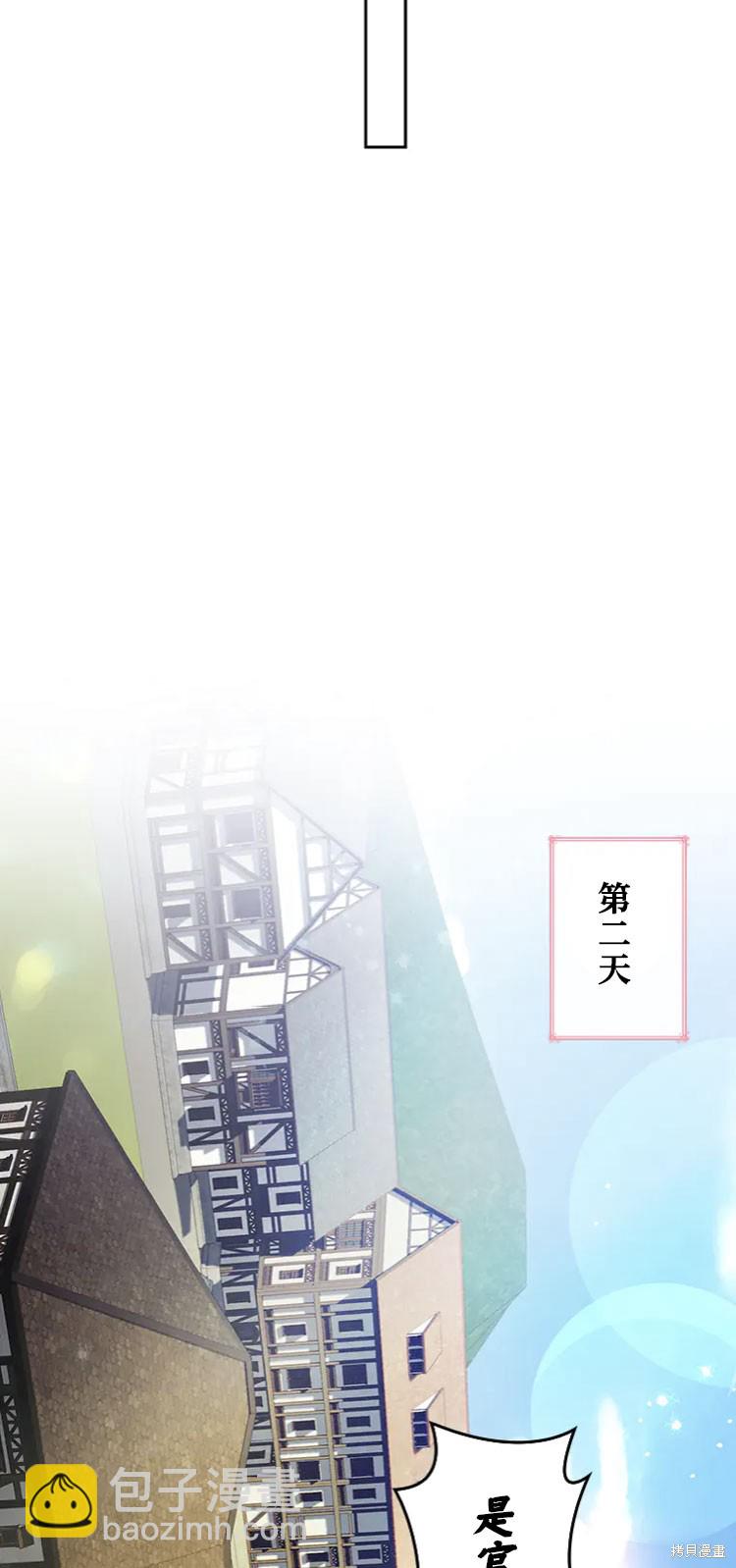 我是個惡棍，但我成了母親 - 第17話(2/2) - 2