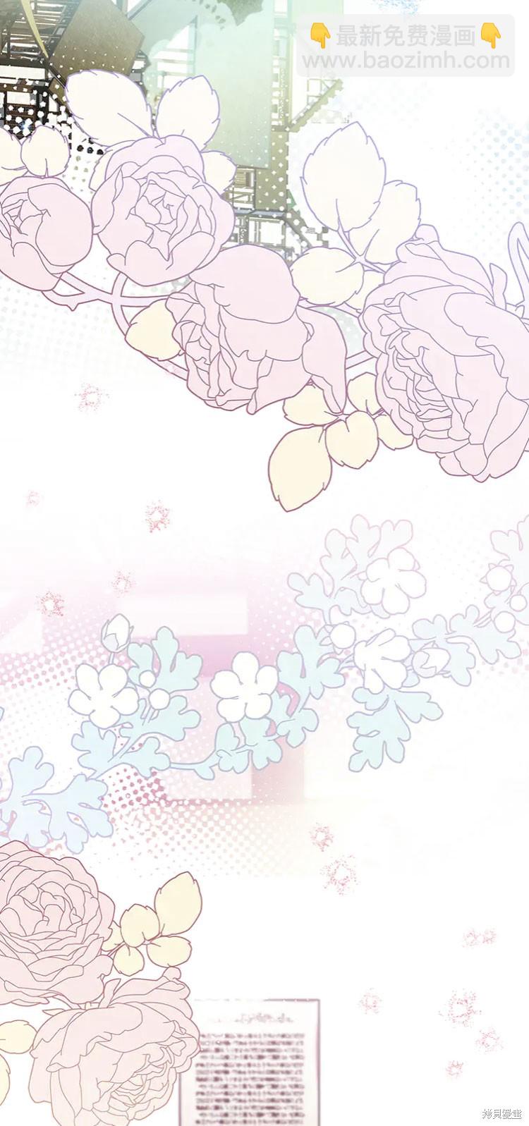 我是個惡棍，但我成了母親 - 第17話(2/2) - 4